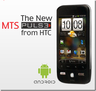 HTC Pulse From HTC